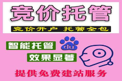 竞价广告开户实战经验分享：如何控制成本